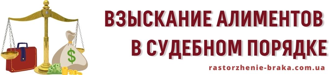 Взыскание алиментов в судебном порядке