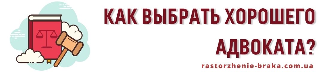 Как выбрать хорошего адвоката? Как выбрать хорошего адвоката?