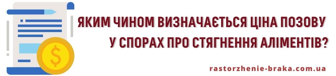 Яким чином визначається ціна позову у спорах про стягнення аліментів?