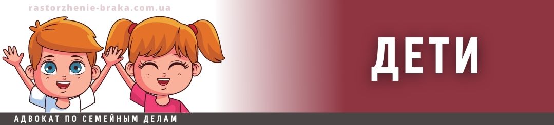 ДЕТИ