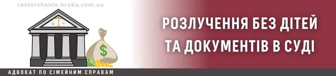 Розлучення без дітей і документів в суді, аліменти Розлучення без дітей і документів в суді, аліменти