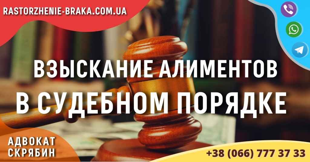 Взыскание алиментов в судебном порядке