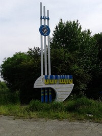 Борщёв