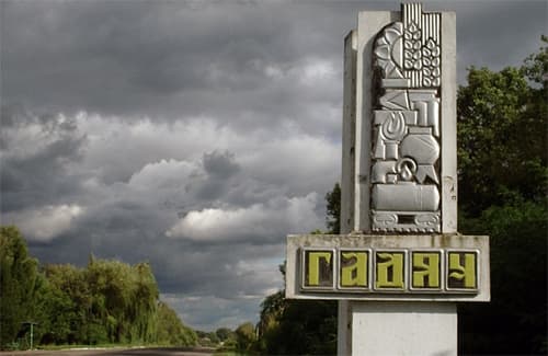 Гадяч