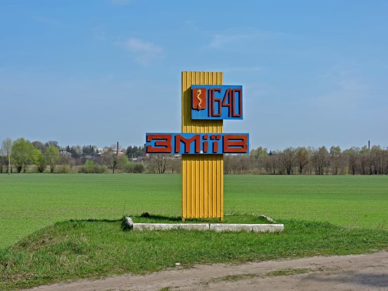 Змиёв