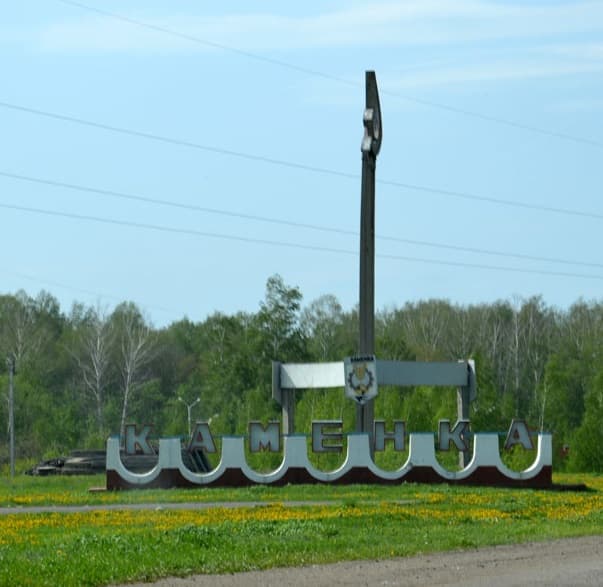 Каменка Черкасская область