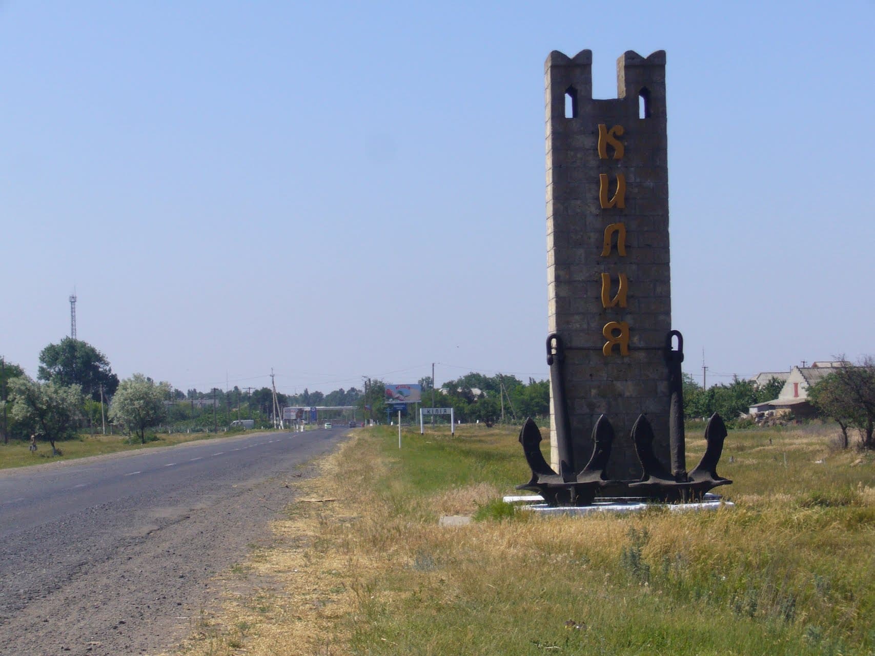 Килия Одесская область