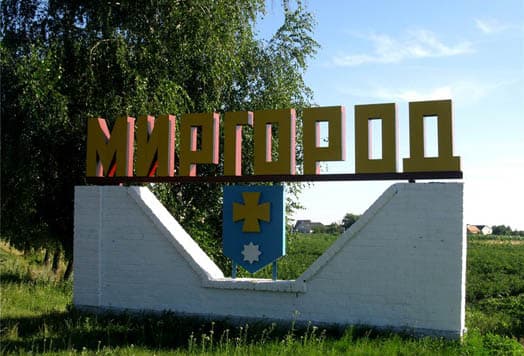 Миргород