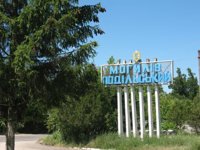 Могилёв Подольский