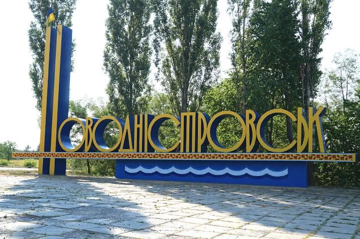 Новоднестровск Черновицкая область