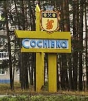 Сосновка Львовская область