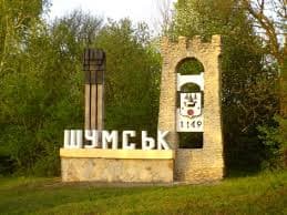Шумск